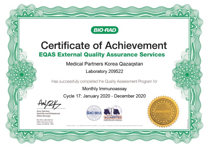 Имунология ВОК Сертификат page 0001